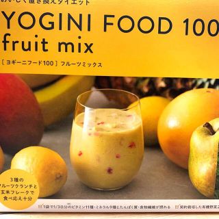 YOGINI FOOD 100 fruit mixの通販 by たま's shop|ラクマ