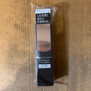 シセイドウ(SHISEIDO (資生堂))の資生堂 エリクシールホワイト エンリッチド リンクルホワイトクリーム S(15g(フェイスクリーム)