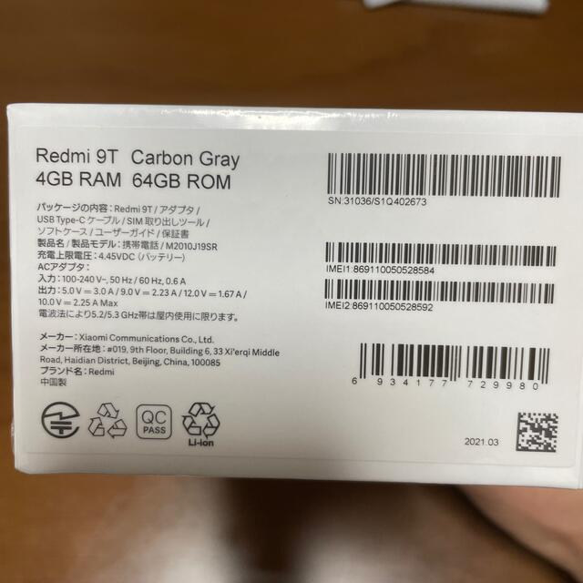 Xiaomi Redmi 9T  Carbon Gray 新品未使用