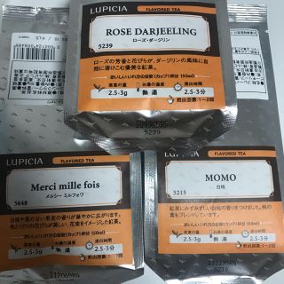 ルピシア(LUPICIA)のルピシア　紅茶セット(茶)
