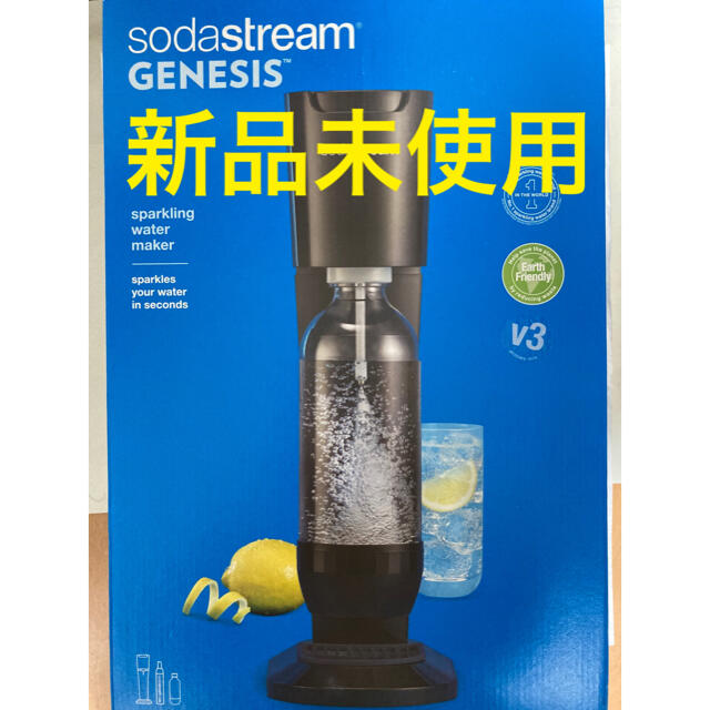 新品未使用品sodastream ソーダストリーム ジェネシス v3 送料無料