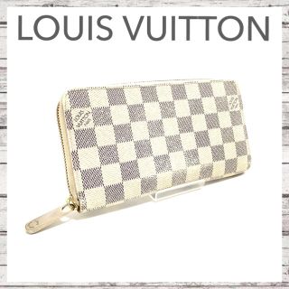 ルイヴィトン(LOUIS VUITTON)の【美品】ルイヴィトン 長財布 ダミエ アズール ジッピーウォレット レディース (財布)