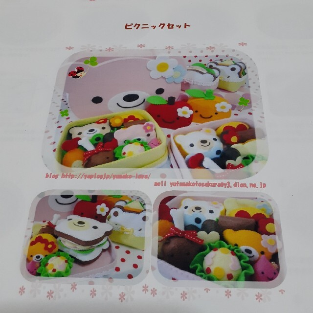 フェルトおままごと 型紙 ピクニックセット の通販 By Hana S Shop ラクマ フェルトおままごと 型紙 ピクニックセット の通販 By Hana S Shop ラクマ