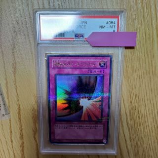 ユウギオウ(遊戯王)のpsa8 邪悪なるバリアダークフォース　ウルトラパラレル(シングルカード)