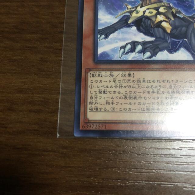 遊戯王　デュエルモンスターズ　獣神王バルバロス 1