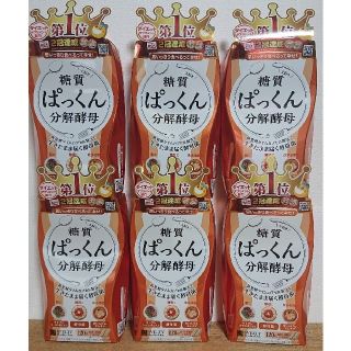 スベルティ ぱっくん分解酵母　120粒×6個セット(ダイエット食品)