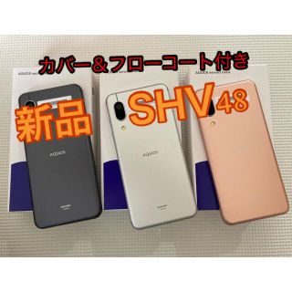 アクオス(AQUOS)のカバー、フローコート付 AQUOS SHV48 3台(スマートフォン本体)