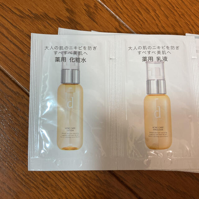 SHISEIDO (資生堂)(シセイドウ)の資生堂dプログラム　アクネケアサンプル コスメ/美容のスキンケア/基礎化粧品(化粧水/ローション)の商品写真