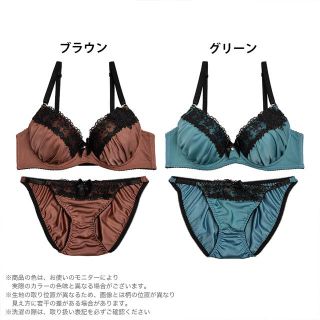 DRW ローズケミカル付きギャザーサテン　ブラジャー&ショーツ (グリーン)(ブラ&ショーツセット)