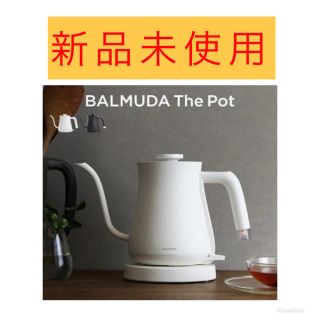 バルミューダ(BALMUDA)の【新品・未開封】BALMUDA The Pot バルミューダ 電気ケトル(電気ケトル)