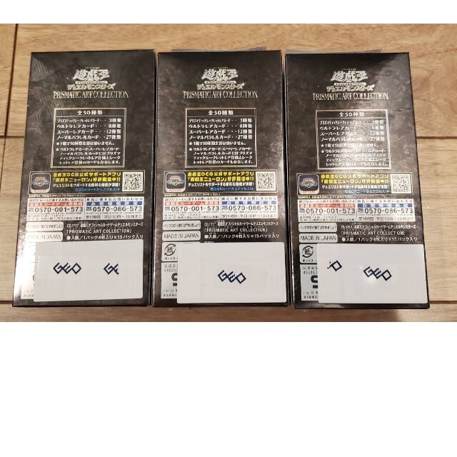遊戯王 プリズマティック アートコレクション アーコレ 3BOX 3箱 未