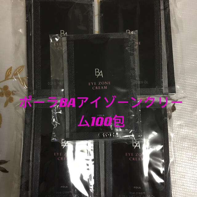 魅力的な 新製品 POLA BA アイゾーンクリーム 100包 drenriquejmariani.com