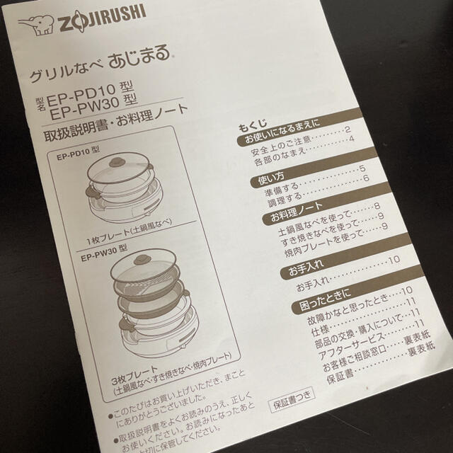 象印(ゾウジルシ)のZOJIRUSHI グリルなべ スマホ/家電/カメラの調理家電(調理機器)の商品写真