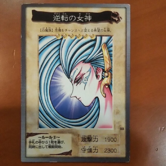 遊戯王 バンダイ PSA9 逆転の女神 - 遊戯王