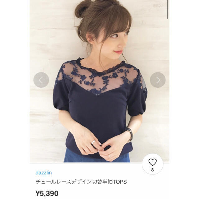 dazzlin(ダズリン)のダズリン　半袖トップス レディースのトップス(Tシャツ(半袖/袖なし))の商品写真