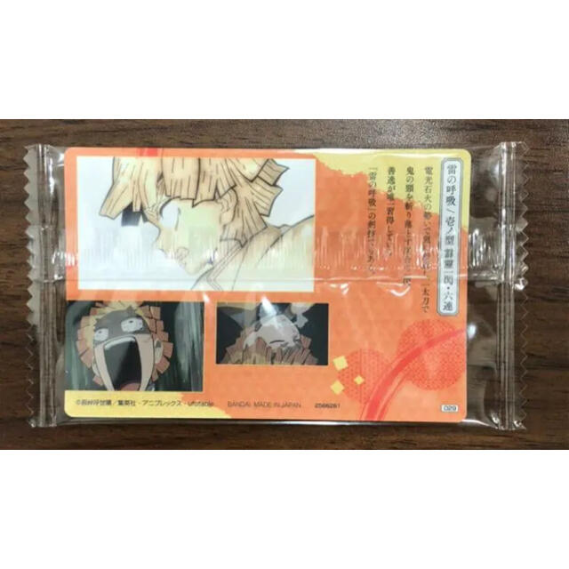 BANDAI(バンダイ)のウエハース 3 鬼滅の刃 シークレット 善逸 エンタメ/ホビーのアニメグッズ(カード)の商品写真