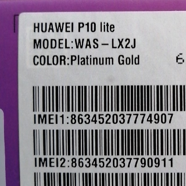 HUAWEI(ファーウェイ)のメッシ様専用　HUAWEI P10 lite 32GB  SIMフリー スマホ/家電/カメラのスマートフォン/携帯電話(スマートフォン本体)の商品写真