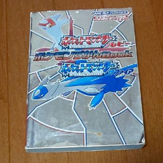 ポケモン(ポケモン)のポケットモンスタ－ルビ－ポケットモンスタ－サファイアポケモンずかんｂｏｏｋ Ｎｉ(アート/エンタメ)