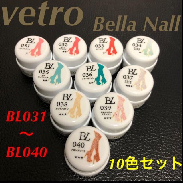 ベラフォーマ【新品】vetro ベトロ  Bella Nall ベラネイル  10色セット