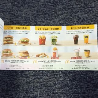 マクドナルド(マクドナルド)のマクドナルド 株主優待券 1シート 送料込み(フード/ドリンク券)