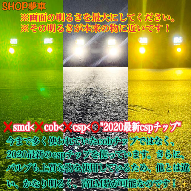 【SHOP夢車】HB4 グリーン×イエロー×ホワイト　LED ✨フォグランプ❗️ 2
