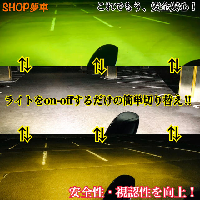 【SHOP夢車】HB4 グリーン×イエロー×ホワイト　LED ✨フォグランプ❗️ 4