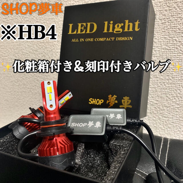 【SHOP夢車】HB4 グリーン×イエロー×ホワイト　LED ✨フォグランプ❗️ 7