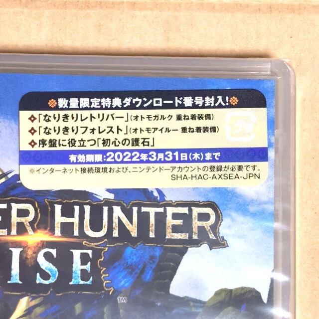 MONSTER HUNTER RISE  新品未開封　switch版 2