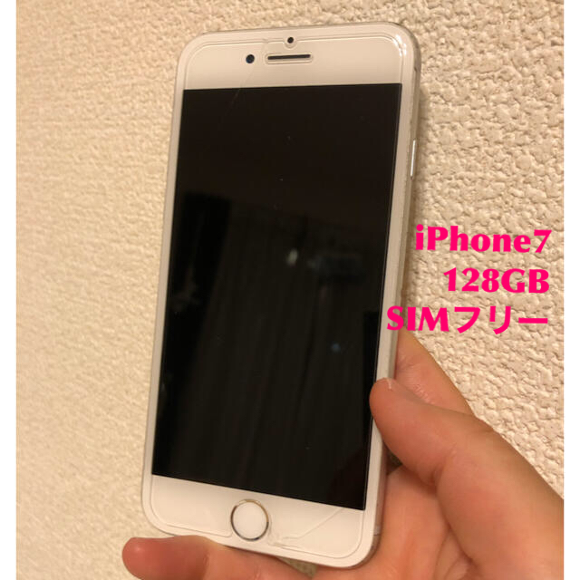 iPhone(アイフォーン)のiPhone7 シルバー 128GB SIMフリー スマホ/家電/カメラのスマートフォン/携帯電話(スマートフォン本体)の商品写真