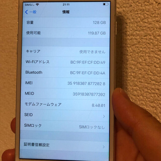 iPhone(アイフォーン)のiPhone7 シルバー 128GB SIMフリー スマホ/家電/カメラのスマートフォン/携帯電話(スマートフォン本体)の商品写真