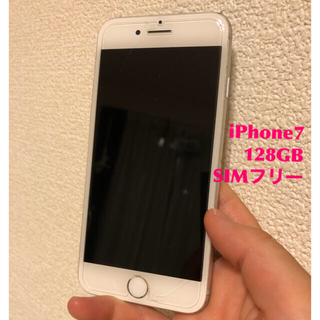 アイフォーン(iPhone)のiPhone7 シルバー 128GB SIMフリー(スマートフォン本体)