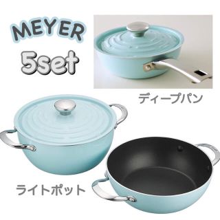 マイヤー(MEYER)のmeyer マイヤー ブルー 無水鍋  ライトポット ディープパン staub(鍋/フライパン)