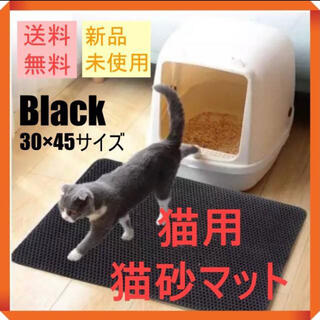 ☆週末セール☆猫砂マット　猫　トイレ　マット　トイレ砂(猫)