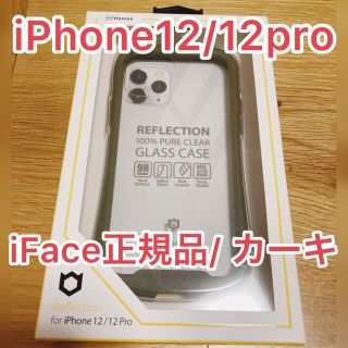 iFace クリアケース iPhone12/12Pro カーキ リフレクション(iPhoneケース)