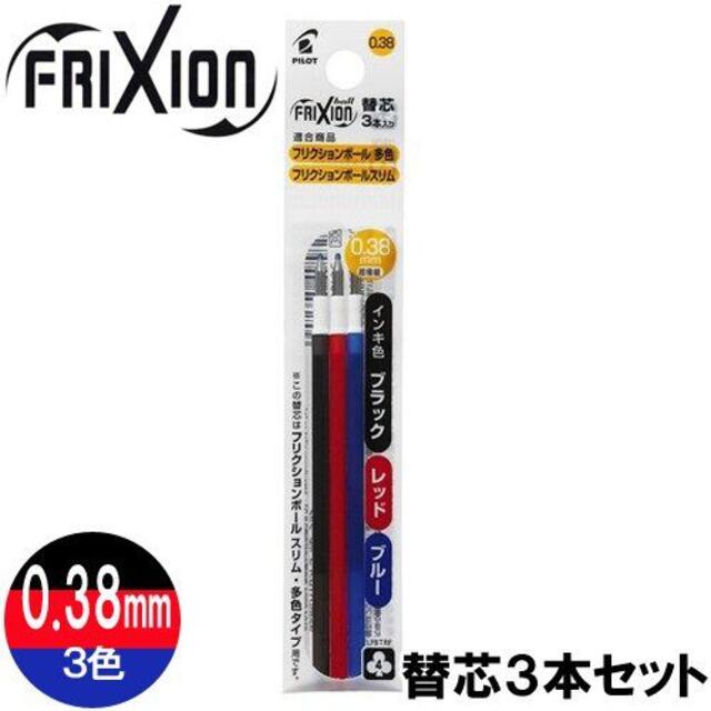 PILOT(パイロット)の【替芯付】フリクションボール3スリム 0.38mm パールピンク インテリア/住まい/日用品の文房具(ペン/マーカー)の商品写真