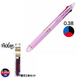 パイロット(PILOT)の【替芯付】フリクションボール3スリム 0.38mm パールピンク(ペン/マーカー)