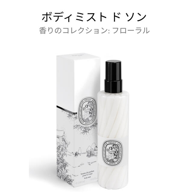 diptyque(ディプティック)のRin.ka様お取り置き中　diptyque ボディミスト　シャワーオイル コスメ/美容のボディケア(ボディローション/ミルク)の商品写真