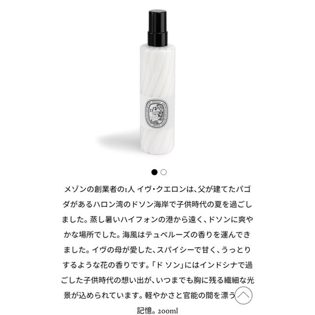 diptyque(ディプティック)のRin.ka様お取り置き中　diptyque ボディミスト　シャワーオイル コスメ/美容のボディケア(ボディローション/ミルク)の商品写真