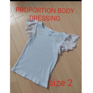 プロポーションボディドレッシング(PROPORTION BODY DRESSING)の美品 プロポーションボディドレッシング カットソー(カットソー(半袖/袖なし))