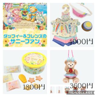 ディズニー(Disney)の専用(その他)