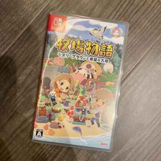 ニンテンドースイッチ(Nintendo Switch)の牧場物語　オリーブタウンと希望　Switch(家庭用ゲームソフト)