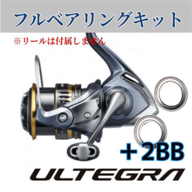 SHIMANO - 21アルテグラ フルベアリングキット【グリス注油済み】SHIMANO シマノの通販 by キャサリン3341's shop