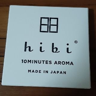 hibi 10MINUTES AROMA 和の香り3種ギフトBOX(お香/香炉)