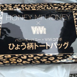 ハニーミーハニー(Honey mi Honey)のvivi 付録 トートバッグ(トートバッグ)