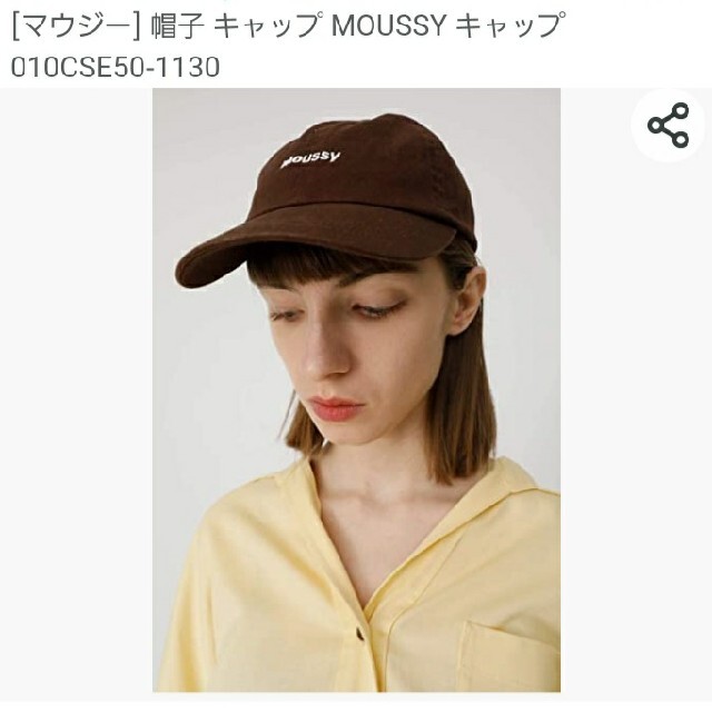 moussy(マウジー)の★値下げ★moussy キャップ レディースの帽子(キャップ)の商品写真