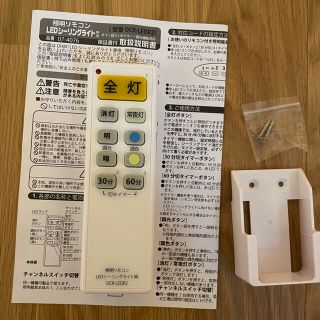 オームデンキ(オーム電機)のLEDシーリングライト用　汎用リモコン(天井照明)