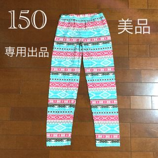 オーシャンパシフィック(OCEAN PACIFIC)の《中古・美品》OCEAN PACIFIC  レギンス（150）(パンツ/スパッツ)