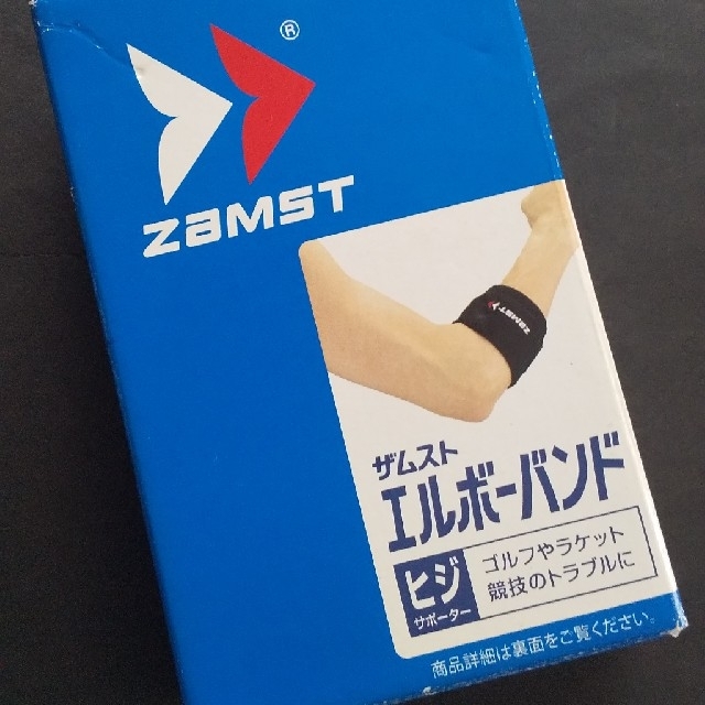 ZAMST(ザムスト)のエルボーバンド スポーツ/アウトドアのトレーニング/エクササイズ(トレーニング用品)の商品写真