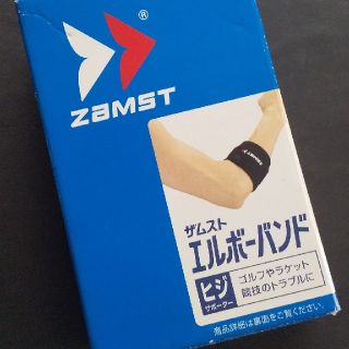 ザムスト(ZAMST)のエルボーバンド(トレーニング用品)