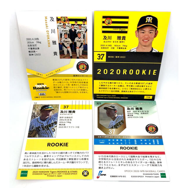 BBM 2020 ルーキーエンディションプレミアム 直筆サインカード 及川